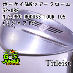 【中古】ウェッジ タイトリスト ボーケイSM9ツアークローム52-08F N.S.PRO MODUS3 TOUR 105(リシャフト） S 52 ウエッジ スチールシャフト おすすめ メンズ 右