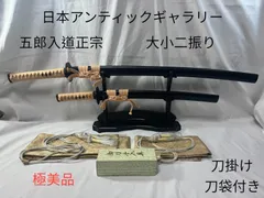2025年最新】居合刀 正宗の人気アイテム - メルカリ 2025年最新】居合刀 正宗の人気アイテム - メルカリ