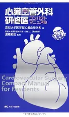 画像を読み解け 血管エコー典型画像集: CT・MRI・血管造影にも強くなる! WEB動画 (Vascular Lab別冊) 松尾 汎; 濱口 浩敏 画像を読み解け 血管エコー典型画像集: CT・MRI・血管造影にも強く