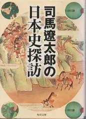 2025年最新】日本史探訪の人気アイテム - メルカリ