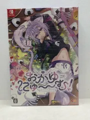 未開封★Nintendo Switch おかゆにゅ～～む！ 完全生産限定版【P1974-008】054