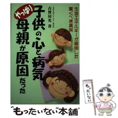 2025年最新】生体エネルギーの人気アイテム - メルカリ