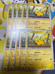 ピカチュウ じゅうでん ピカパンチ 025/165 C 10枚 簡易梱包