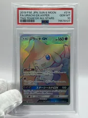 2023年最新】ジラーチgx hr psa10の人気アイテム - メルカリ