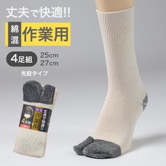 軍足 4足組 メンズ ソックス 25cm 27cm クルーソックス くつ下 くつした 靴下 かかと付き かかと シンプル 丈夫 セット まとめ買い 作業用 ワーキングソックス 足袋ソックス