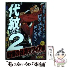 2024年最新】エンブレム 代紋の人気アイテム - メルカリ