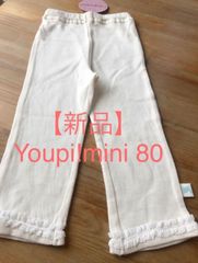 キムラタン　Youpi！mini スパッツ80
