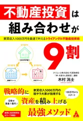 【中古】 不動産運用ハンドブック ４訂版/経済法令研究会/石原博（不動産投資） 2025年最新】不動産不動産投資の人気アイテム - メルカリ