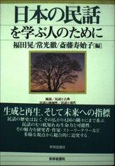 村田良平回想録（下巻）祖国の再生を次世代に託して - メルカリ