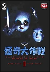 ヨシイ　　【中古セル】 怪奇大作戦　11巻セット　DVD　ディアゴスティー 2025年最新】怪奇大作戦 DVDの人気アイテム - メルカリ