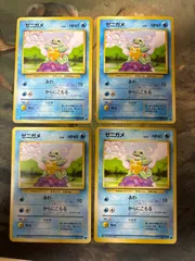 ね6 2 ゼニガメ 旧裏 4枚 まとめ あわ からにこもる ポケカ