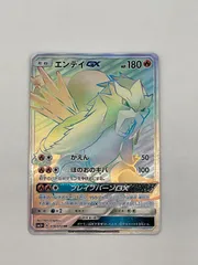 エンテイGX HR psa10 エンテイGX HR PSA10