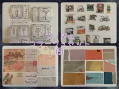 ランダム コラージュ素材セット おすそわけ⑤