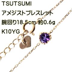 即日発送【14KYG】フィガロチェーン ブレスレットチャーム付／TSUTSUMI 