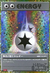 2025年最新】無色2個エネルギーの人気アイテム - メルカリ