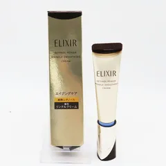 未使用 資生堂 エリクシール レチノパワー リンクルクリーム ba S リニューアル商品 15g CR7-10-13-03B