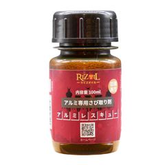 GSR & EZクリーン 水垢・石鹸カス除去剤 5個セット 新品倉庫保管品 