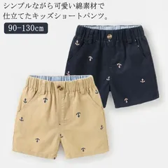 男の子 ショートパンツ 送料無料 子供用 5分丈パンツ コットン 半ズボン ハーフパンツ ウエストゴム ボトムス 夏用 キッズパンツ 五分丈 シンプル アウトドア スポーツ キャンプ 90 100 1#lucky1264