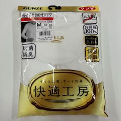 快適工房 長袖前あき釦付シャツ Mサイズ
