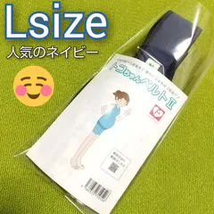 2024年最新】トコちゃんベルト 2 lサイズの人気アイテム - メルカリ