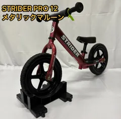 2025年最新】ストライダープロの人気アイテム - メルカリ