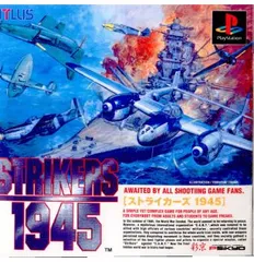 2025年最新】ストライカーズ1945 2の人気アイテム - メルカリ