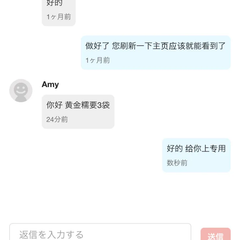 Amy様専用ページ
