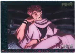 【中古】ポスター 両面宿儺(正面) 「ジャンボカードダス 呪術廻戦 クリアビジュアルポスター」