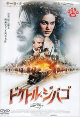【中古】ドクトル・ジバゴ [DVD]（帯無し）