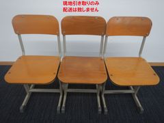 学校椅子（３脚）