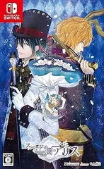 【中古】(未使用･未開封品)スペードの国のアリス ~Wonderful White World~ - Switch
