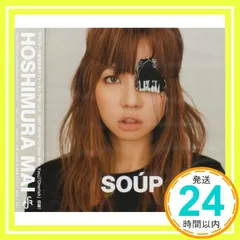 ★未使用新古品/楽譜/星村麻衣/SOUP/ピアノ弾き語り/初版 ☆未使用新古品/楽譜/星村麻衣/SOUP/ピアノ弾き語り/初版