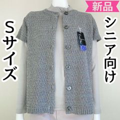 小さいサイズ Sサイズ 7号 5号 ミセスシニア 春物 ベスト レディース 婦人服 70代 80代 90代 おばあちゃん服 プレゼント 日本製 母の日 新品