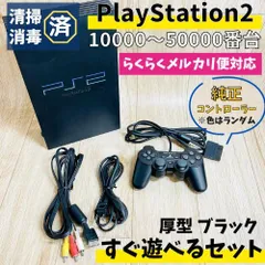 2024年最新】PS2 本体 シルバーの人気アイテム - メルカリ