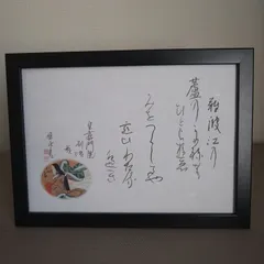 百人一首『皇嘉門院別当の歌』A4額装かな書作品 Kana Calligraphy