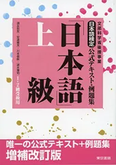 2025年最新】日本語検定の人気アイテム - メルカリ
