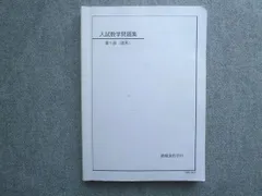 鉄緑会2024 世界史講義ノート 未使用美品＋講義プ2023付＋駿台共通対策2冊 2025年最新】鉄緑会 ノートの人気アイテム - メルカリ