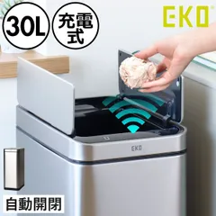 EKO イーケーオー エックスウイング センサービン 30L ゴミ箱 スリム おしゃれ 分別 キッチン ダストボックス 約幅30cm ふた付き リビング 30リットル 自動開閉 大きい 袋が見えない 大容量 両開き ペットボトル 生ゴミ用 北欧 インテリア雑貨のサムネイル