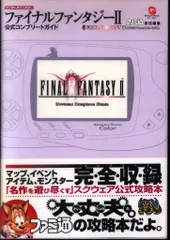 ワンダースワン　ファイナルファンタジーⅡ 2 ポスター ファイナルファンタジー2 ワンダースワンカラー版 (Vジャンプ