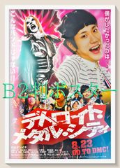 美品 当時物 B2ポスター トラック29 TRACK 29 ニコラス・ローグ監督