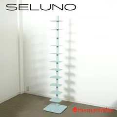 ハーマンミラーストーリーブックケースコールトール