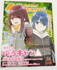 メガミマガジン　7冊セット付録付き Megami MAGAZINE DELUXE(39) 2024年 07 月号 [雑誌]: Megami