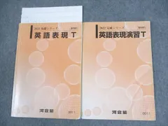 【河合塾】『英語表現T　清水雅子先生　第1講授業ノート』　　+α 2025年最新】河合塾 英語表現の人気アイテム - メルカリ