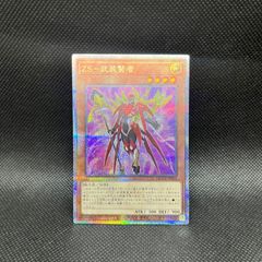 遊戯王 空牙団の大義フォルゴ 20thシークレットレア - メルカリ