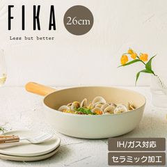 FIKAセラミックフライパン26cm【訳あり】