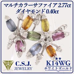 カラフル・可愛い！K14 マルチストーン リング 3.91g M2695 - メルカリ