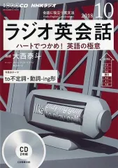 レア】NHKラジオ英会話 2018年度完全版【生産終了品】 語学