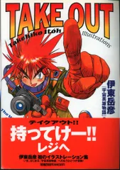 闇の魔法陣　スコシ・フシダラ　伊東岳彦 Yahoo!オークション -「闇の魔法陣」(本、雑誌) の落札相場