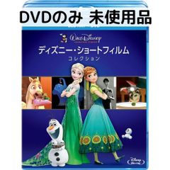 [미사용품] 디즈니 짧은 필름 컬렉션 [DVD 전용]