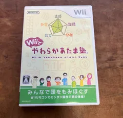 Wiiでやわらかあたま塾